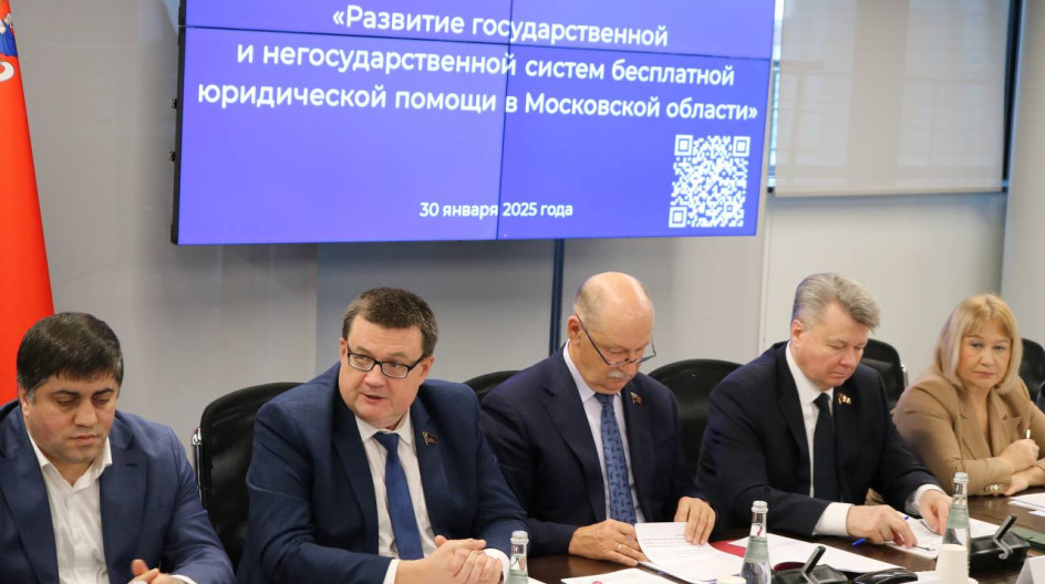 30 января Председатель Комитета по социальной политике и здравоохранению Андрей Голубев принял участие в Московской областной Думе в заседании круглого стола