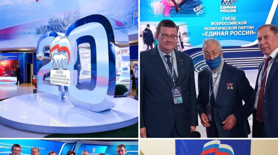 С днём рождения, «Единая Россия»!
