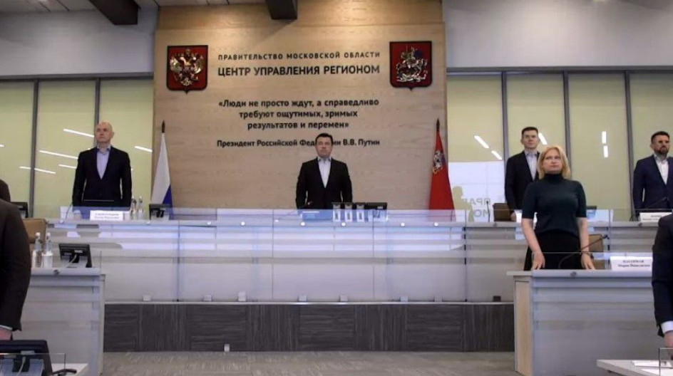 Принял участие в режиме ВКС в оперативном совещании губернатора Московской области