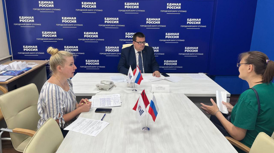 СТУПИНО. Провёл очередной прием граждан в общественной приемной партии Единая Россия в городском округе Ступино