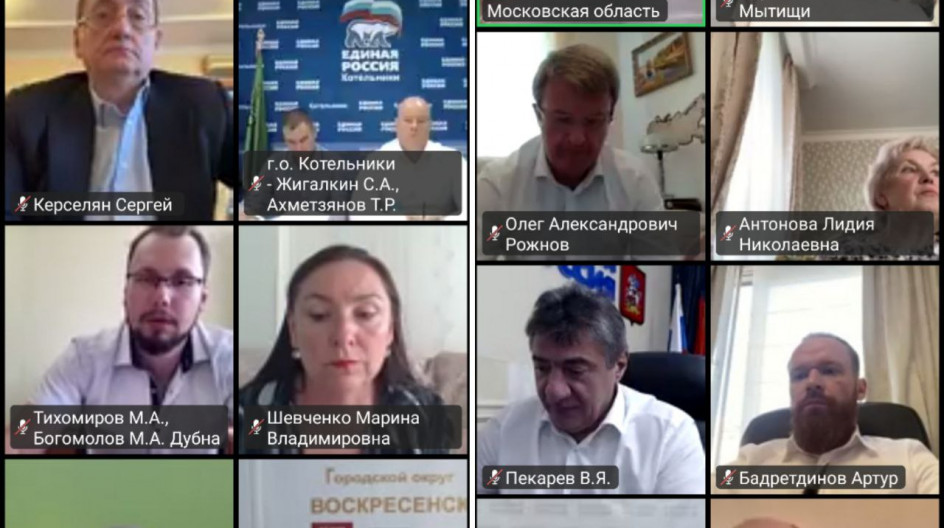 Принял участие в расширенном заседании Президиума регионального Политического Совета партии Единая Россия