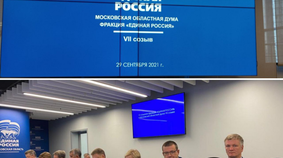 Организационное собрание  МОД.
