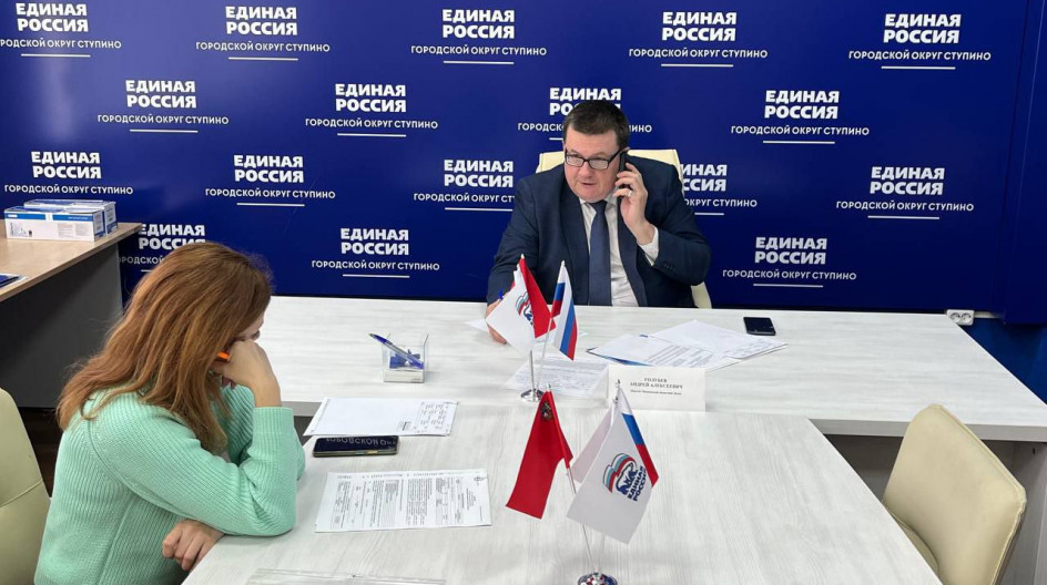 СТУПИНО. В рамках тематического приема граждан, посвященного здравоохранению, провёл прием граждан в общественной приемной партии Единая Россия в городском округе Ступино.
