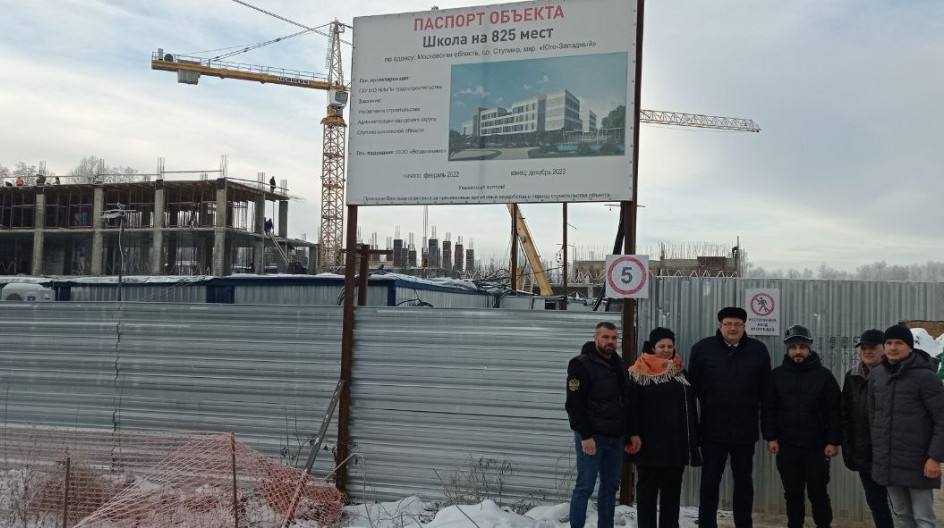 СТУПИНО. Андрей Голубев проверил ход строительства социально значимого обьекта-школы в микрорайоне Юго-Западный