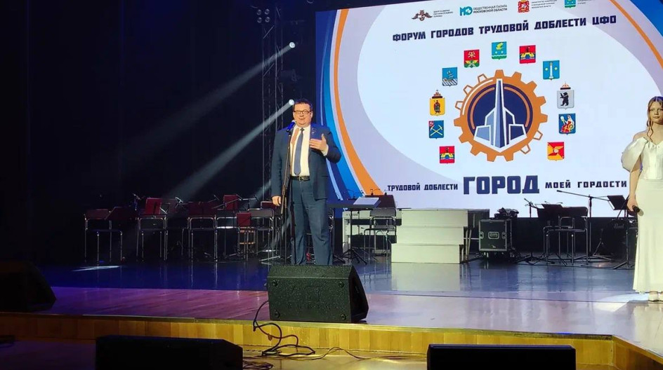 СТУПИНО. Принял участие в форуме «Город трудовой доблести – город моей гордости. ЦФО»