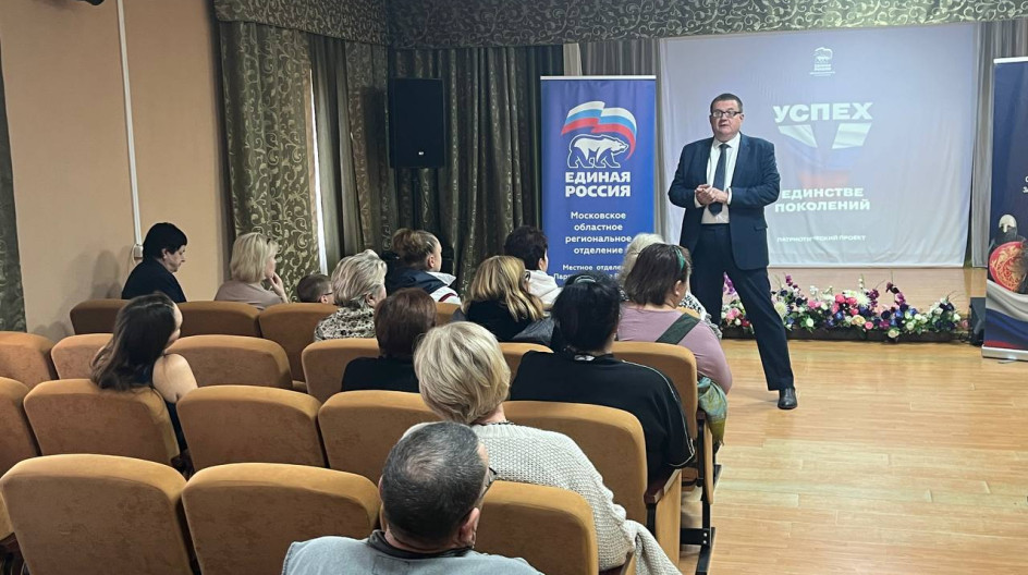 ХАТУНЬ. В Доме культуры в рамках реализации партийного проекта «Единой России» «Успех V единстве поколений»