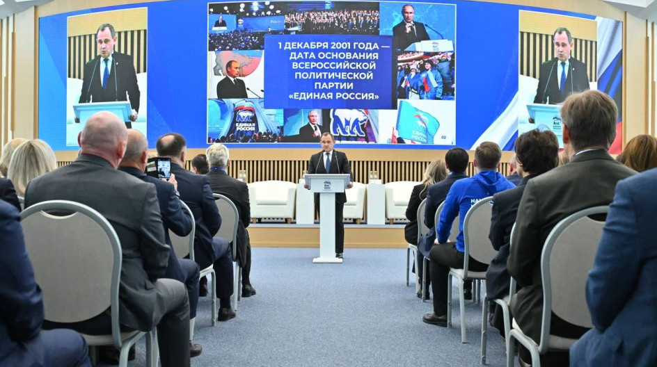 Принял участие в форуме Московского областного регионального отделения партии "Единая Россия" «Подмосковье-2026»