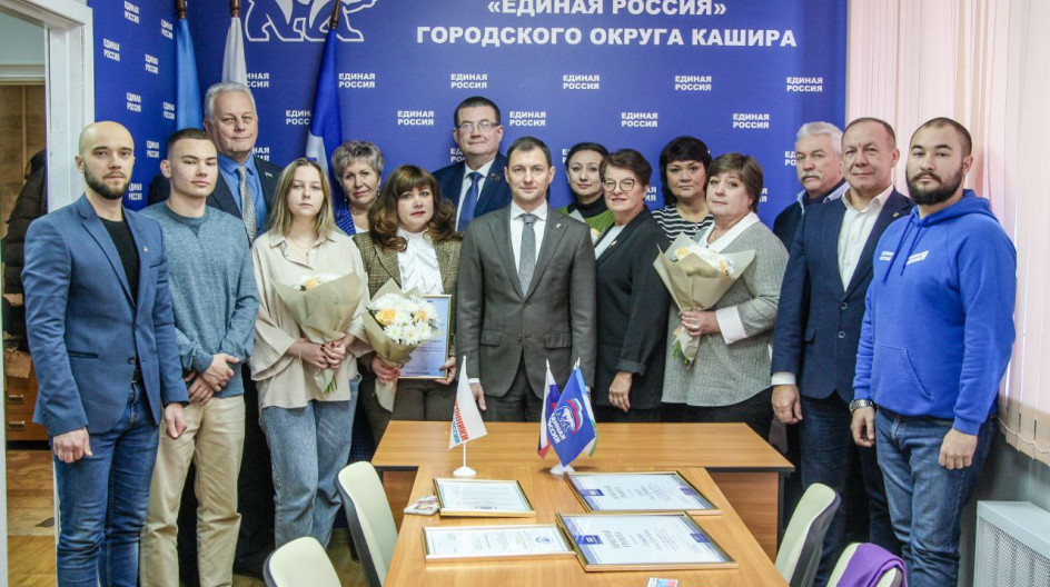 КАШИРА. Андрей Голубев поздравил соратников с днём рождения партии Единая Россия и вручил награды старейшим и активным членам