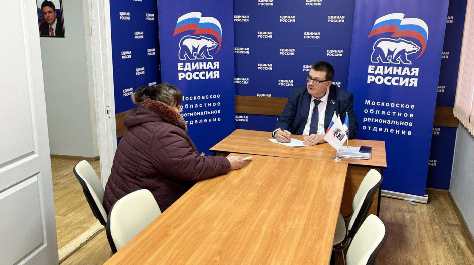 КАШИРА. В рамках недели приемов граждан по вопросам социальной поддержки провёл личный прием в общественной приемной Единая Россия в г.о. Кашира.