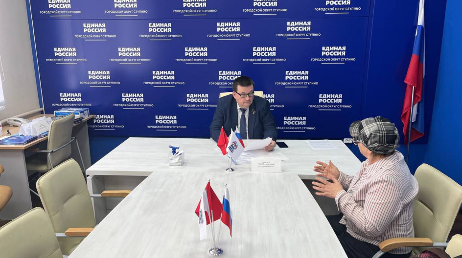 СТУПИНО. Провёл очередной прием граждан в общественной приемной партии Единая Россия в городском округе Ступино