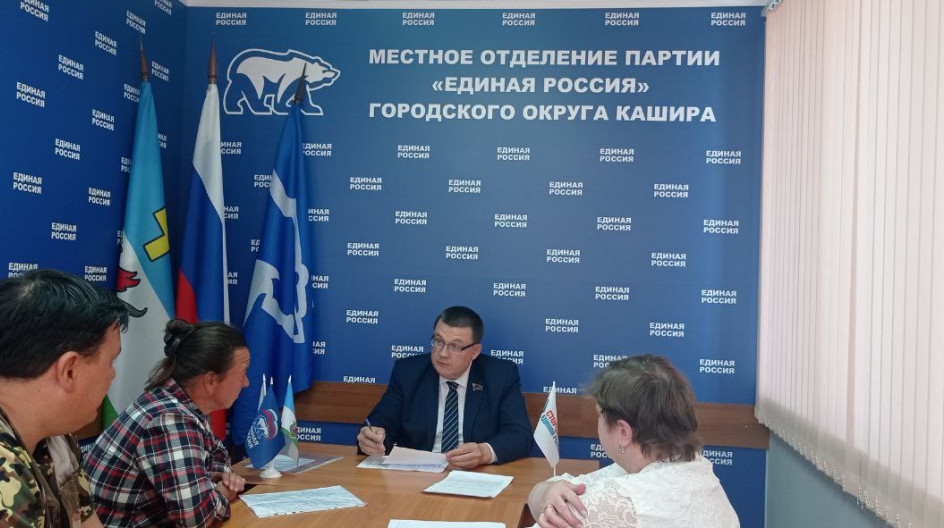 КАШИРА. Андрей Голубев провёл очередной прием граждан Депутат Мособлдумы Андрей Голубев (фракция Единая Россия) провёл очередной прием граждан в городском округе. На прием к своему депутату обратилось 7 жителей.