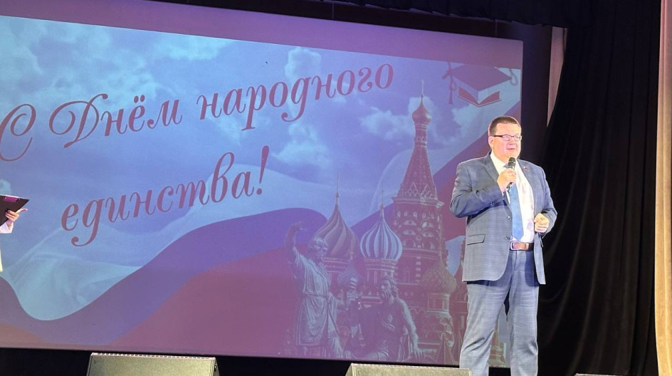 ОЖЕРЕЛЬЕ. Поздравил земляков с Днём народного единства!