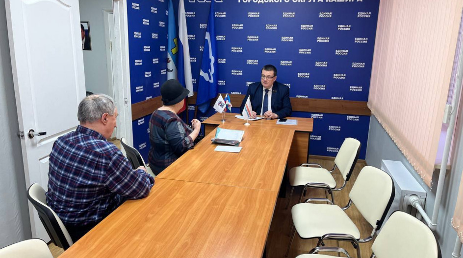 КАШИРА. Провел очередной личный прием граждан в Общественной приемной партии «Единая Россия» в г.о. Кашира. 