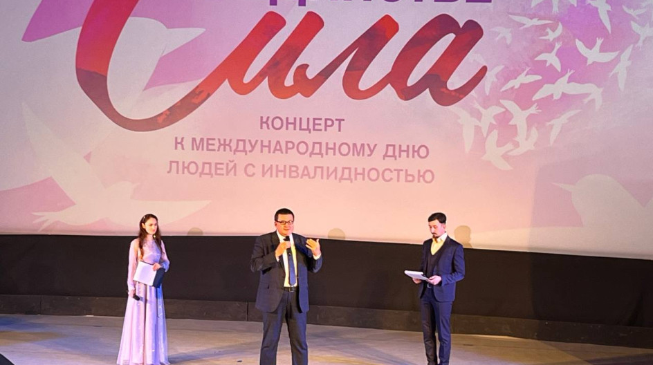 ПУЩИНО. В Международный день людей с инвалидностью приветствовал участников концертной программы подготовленной талантами  из числа людей с ограниченными возможностями здоровья. Она прошла в КЗ «Молодость» наукограда.