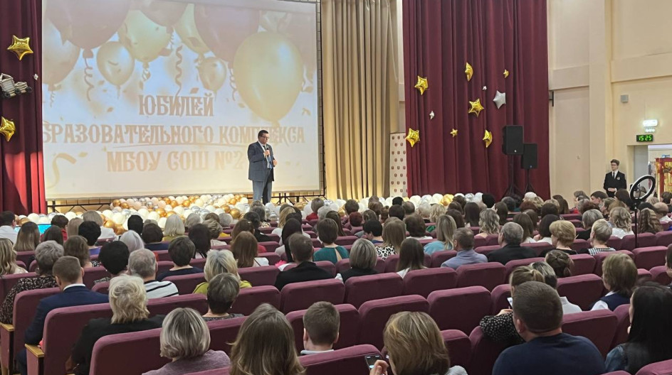 СТУПИНО. Поздравил с 85-летием Образовательный комплекс "Школа №2"