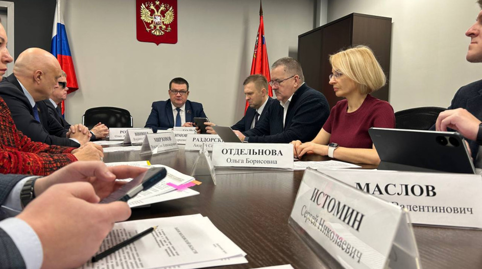 КРАСНОГОРСК.  Рассмотрели ОЧЕНЬ ВАЖНЫЕ ЗАКОНЫ