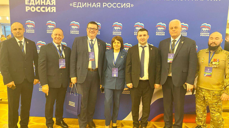 Принял участие в ХХХ-й Конференции подмосковного отделения «Единой России»