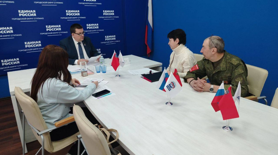 СТУПИНО. Провёл прием граждан в общественной приемной партии «ЕДИНАЯ РОССИЯ» в городском округе Ступино.