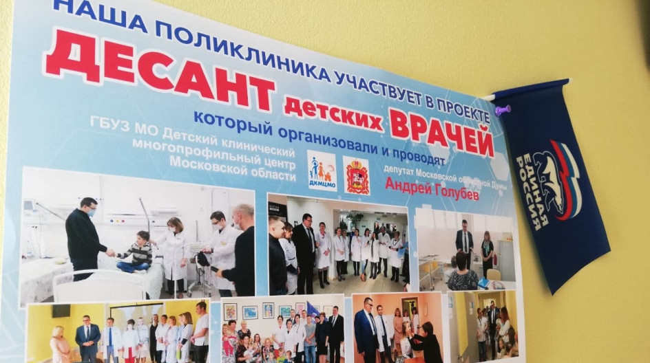 КАШИРА. Андрей Голубев привёз в Каширу «Десант детских врачей»