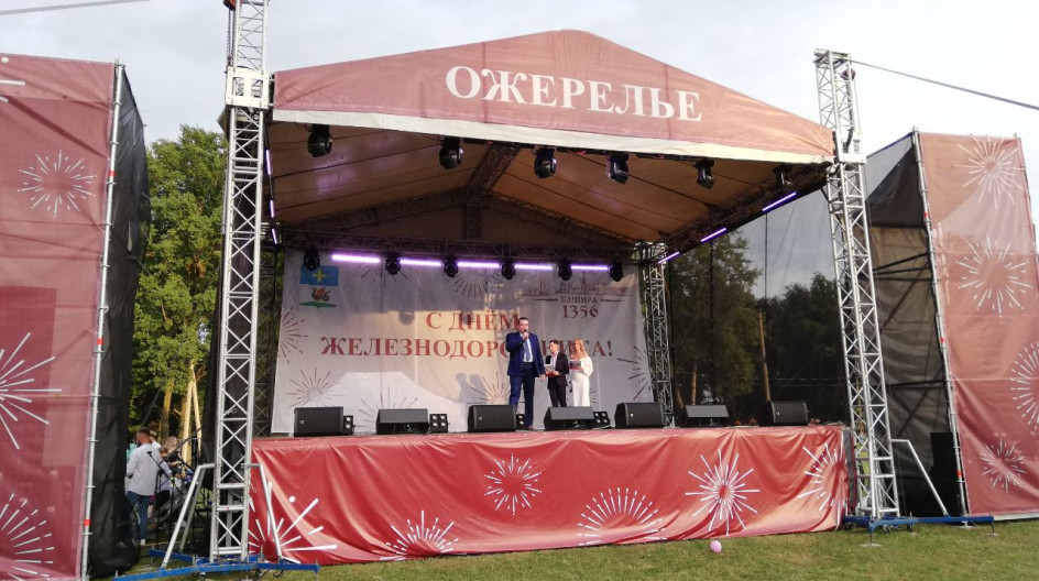 ОЖЕРЕЛЬЕ. В мкр. Ожерелье отметили День железнодорожника