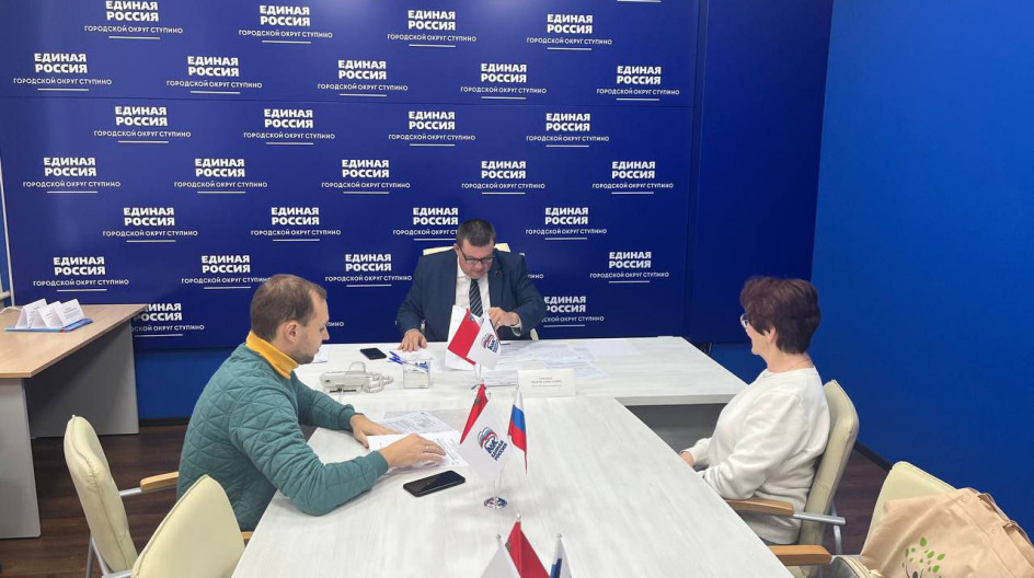 СТУПИНО. Продолжаю проведение приемов жителей в рамках декады приемов партии Единая Россия.