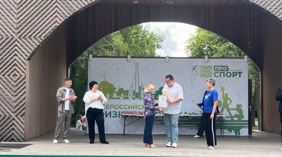 СТУПИНО. Поздравил ступинских спортсменов и физкультурников с праздником!