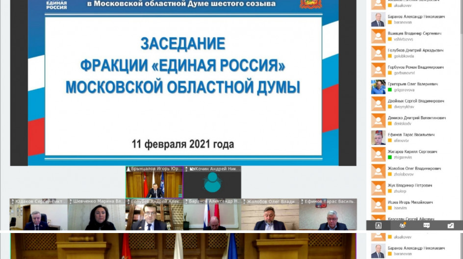 По итогам работы фракция "Единая Россия" за январь Андрей Голубев лидер рейтинга