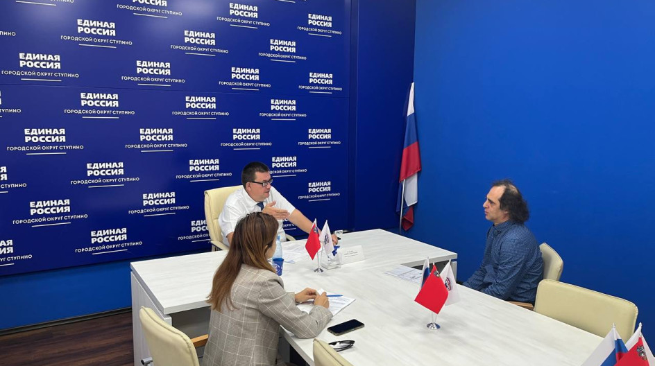 СТУПИНО. Провёл внеочередной прием граждан в общественной приемной партии Единая Россия в городском округе «Ступино».