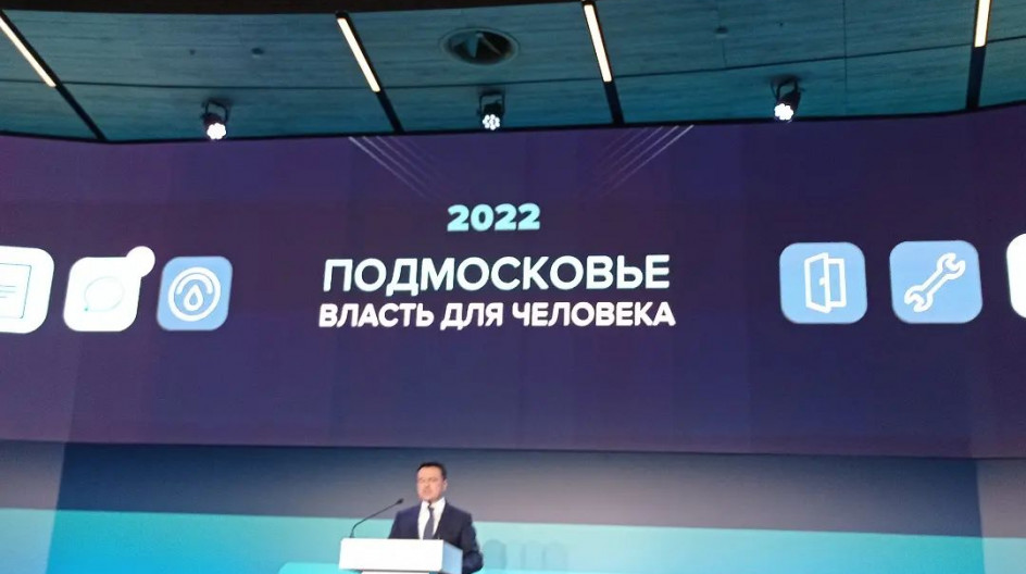 Председатель Комитета по социальной политике и здравоохранению МОД Андрей Голубев прокомментировал обращение губернатора Подмосковья Андрея Воробьёва .