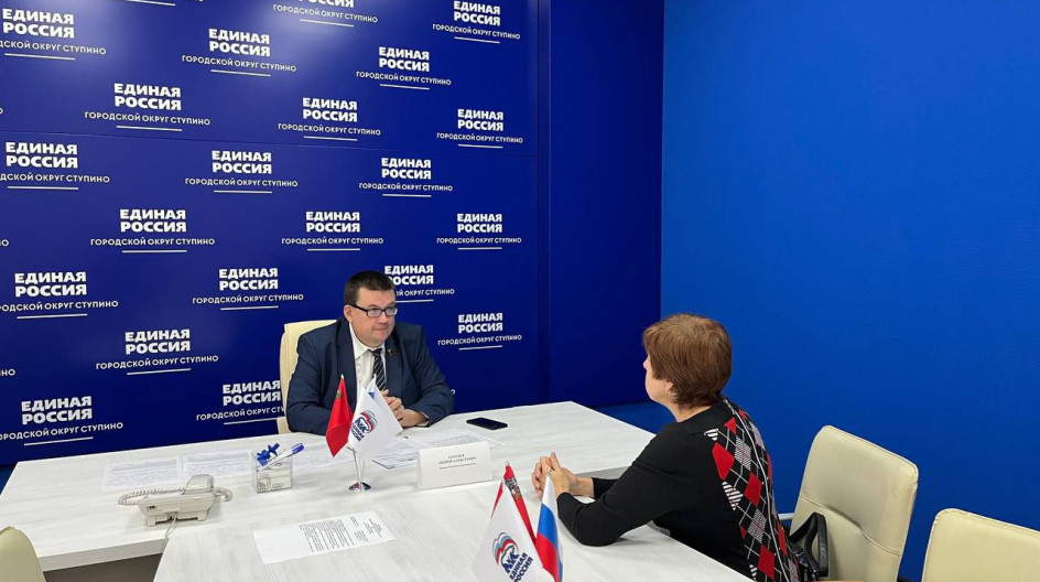 СТУПИНО. Провёл очередной прием граждан в общественной приемной местного отделения партии Единая Россия