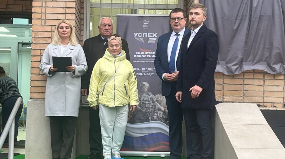 СТУПИНО. В рамках реализации партийного проекта «Единой России» «Успех V единстве поколений» принял участие в торжественном открытии мемориальной доски в память об основателе шашечной школы Терехове Иване Ивановиче