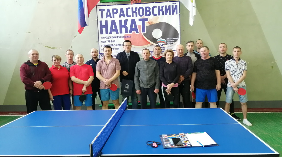 ТАРАСКОВО. Андрей Голубев учредил приз для участников турнира по настольному теннису