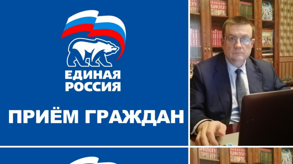 АНОНС очного и дистанционного приема граждан депутатом А.А.Голубевым с 15 по 21 марта