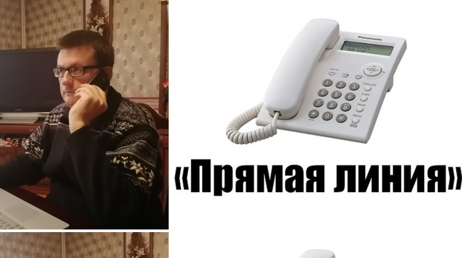 Андрей Голубев сегодня и завтра ведет дистанционный онлайн и телефонный приемы граждан