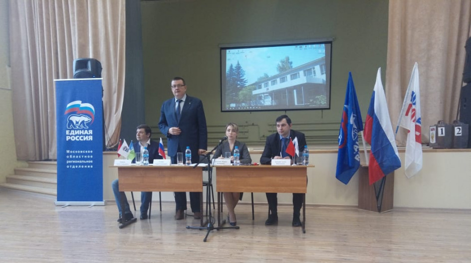 Протвино. Андрей Голубев принял участие в конференции местного отделения партии "Единая Россия"