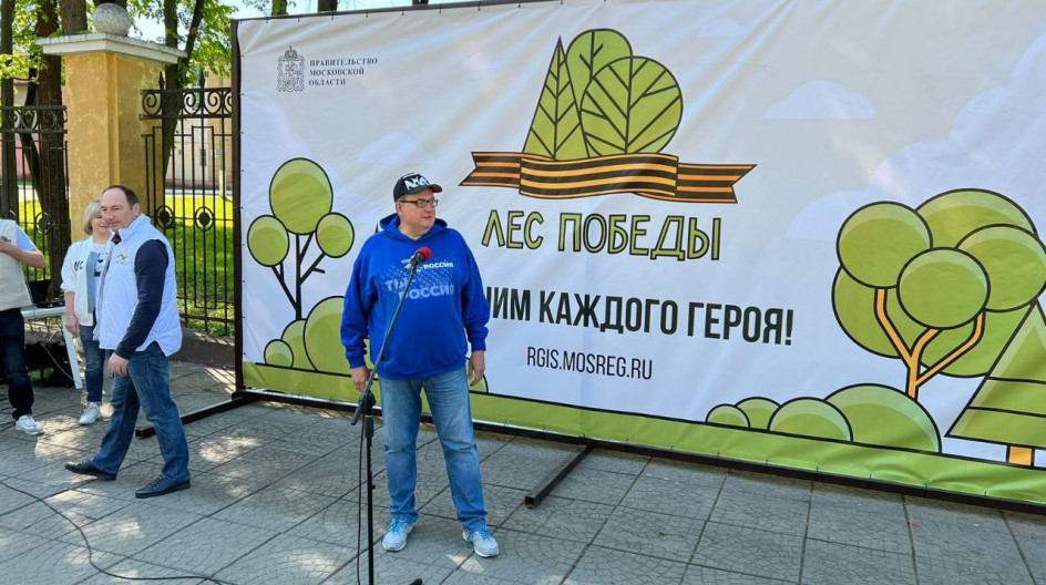 СТУПИНО. Принял участие в акции "Лес Победы" 