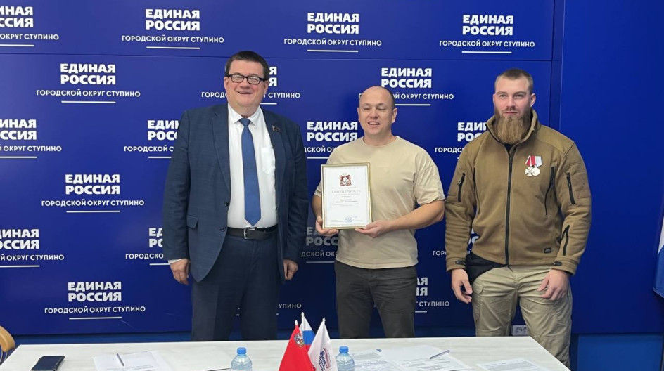 СТУПИНО. На тематическом приеме в общественной приемной партии «Единая Россия» в Ступино принял трех человек.
