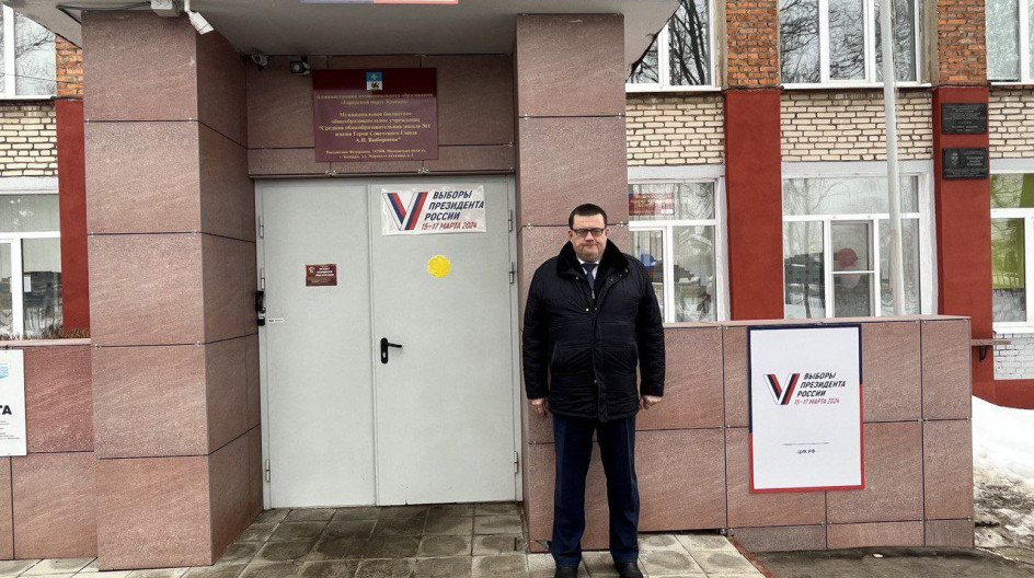 КАШИРА.  Стартовал второй день на выборах президента России. 