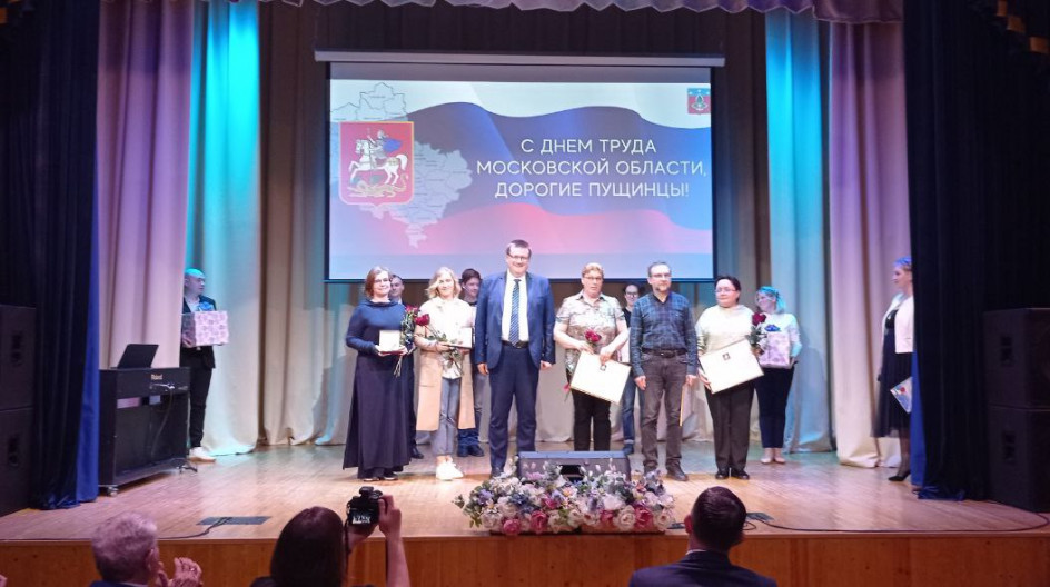 ПУЩИНО. Андрей Голубев принял участие в праздновании Дня труда в наукограде.