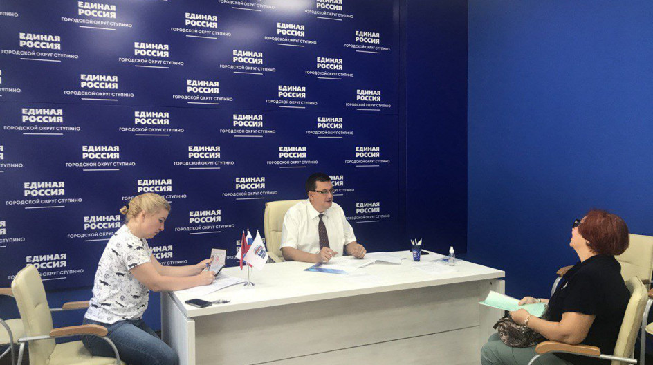 СТУПИНО. Андрей Голубев провёл прием граждан
