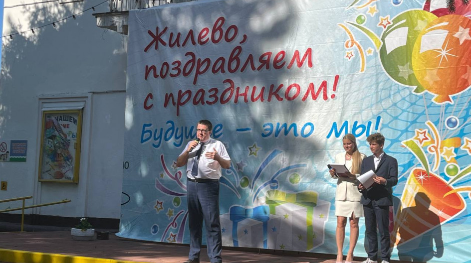 ЖИЛЁВО. Поздравил с днём поселка жителей Жилёво городского округа Ступино.