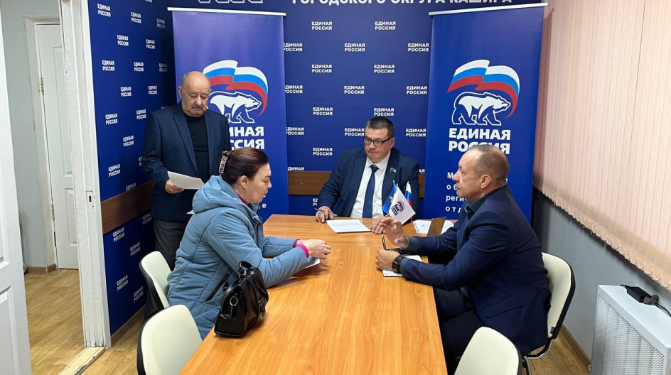 КАШИРА. Провёл очередной прием граждан в общественной приемной партии Единая Россия в Кашире.