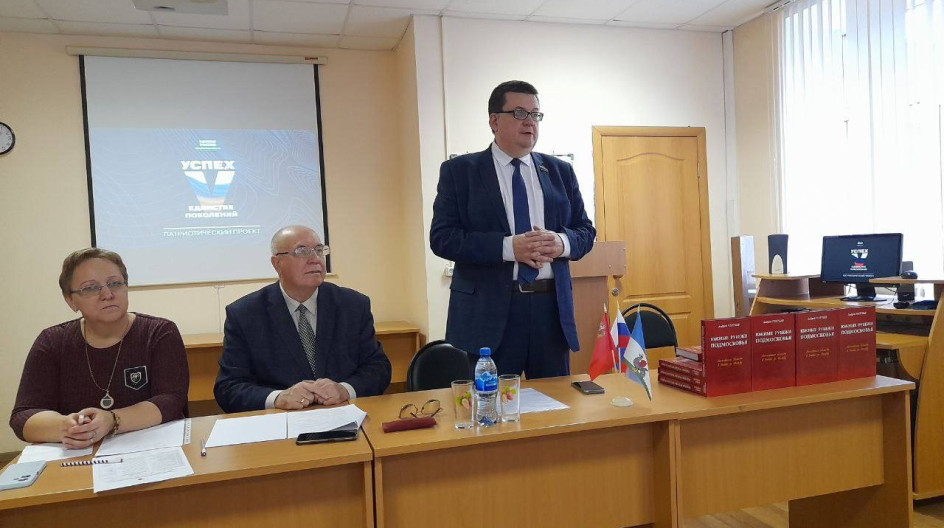 КАШИРА. Встретился с Каширской организацией Профсоюза работников народного образования и науки РФ