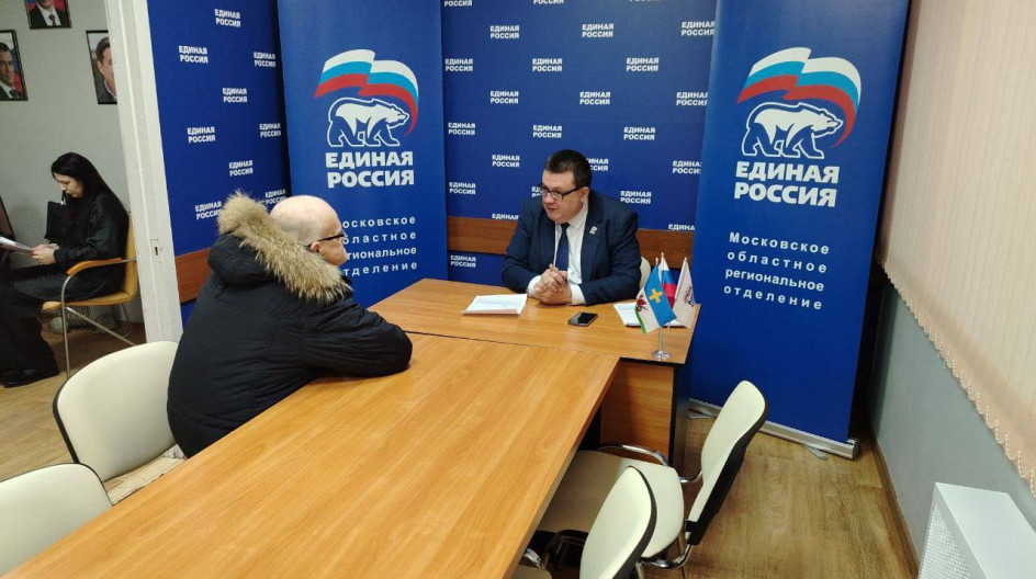 КАШИРА. Оказана помощь и содействие-Провёл прием граждан в общественной приемной партии «ЕДИНАЯ РОССИЯ» в городском округе Кашира.
