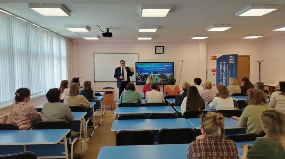 СТУПИНО. В школе №9 встретился с коллективом и жителями городского округа Ступино