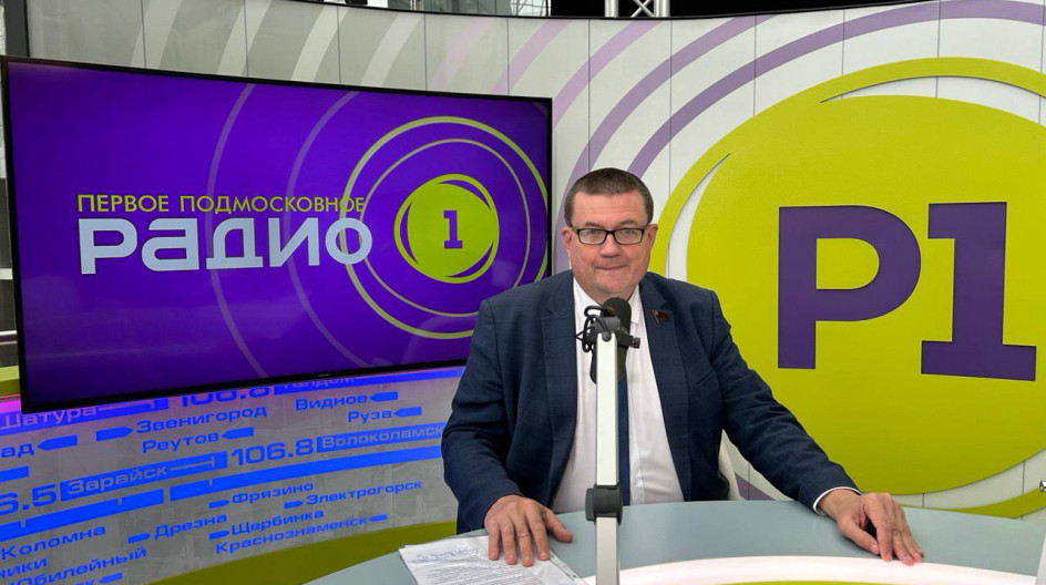 В прямом эфире на Радио 1 рассказал о комплексе мер дополнительной поддержки военнослужащих по контракту, который действует в Московской области.