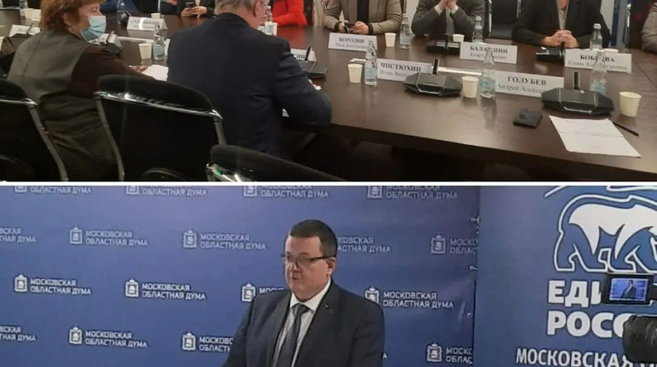 17 ноября 2021 в Московской областной Думе состоялись Публичные слушания.