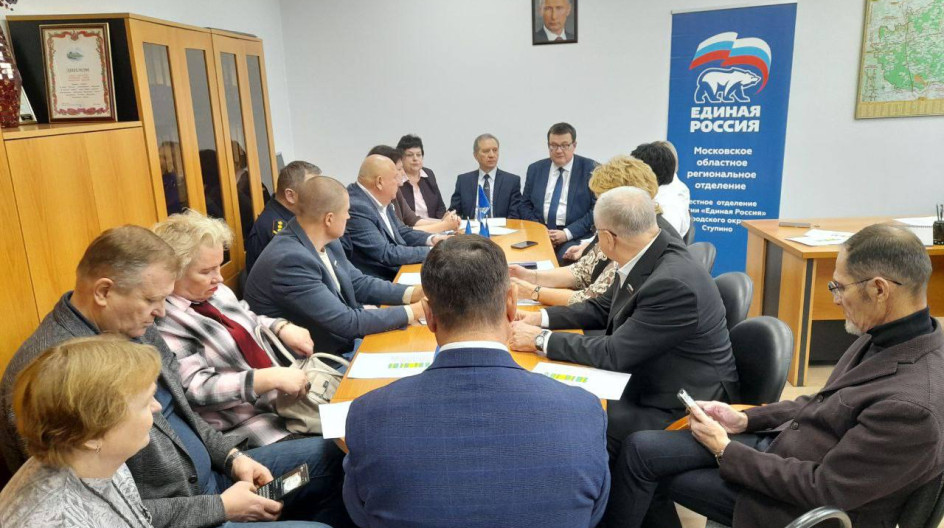 СТУПИНО. Принял участие в заседании фракции партии «Единая Россия» в Совете депутатов округа.