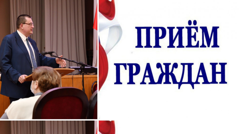 АНОНС очного и дистанционного приема граждан депутатом А.А.Голубевым с 15 по 21 февраля