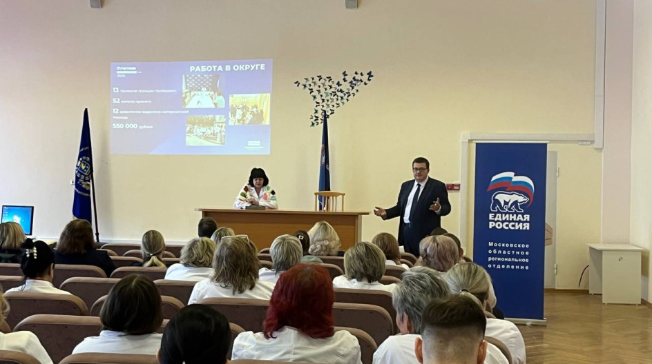 СТУПИНО. Отчитался о своей работе за 2024 год перед коллективом Ступинской клинической больницы